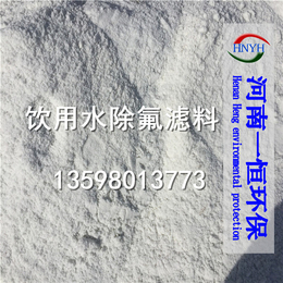 环保0.5-1.5mm饮用水除氟滤料活性磷灰石除氟滤料