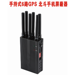 手持式手机屏敝器6路屏敝GPS北斗系统缩略图