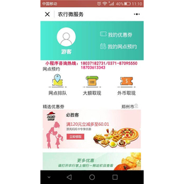 小程序制作哪家****_【软银科技】(在线咨询)_大庆小程序制作