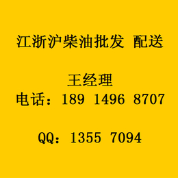 常熟经济开发区工厂设备中石化柴油批发配送