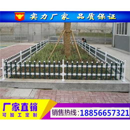 南京PVC绿化护栏*-南京PVC绿化护栏生产厂家价格低