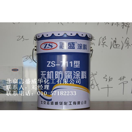 zs-711无机防腐涂料