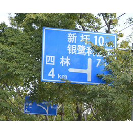 道路标识牌厂家|黄山道路标识牌|昌顺交通设施