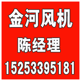 金河风机(图)|淄博风机维修公司电话|淄川风机维修