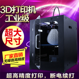 惠州大尺寸3d打印机、大尺寸3d打印机、讯恒磊(查看)