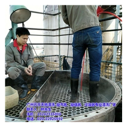 电厂换热器清洗公司、龙岩换热器清洗公司、广州元亨