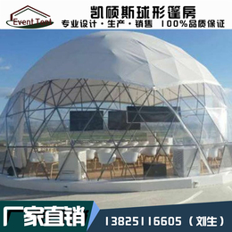 户外宴会球形帐篷定制 10M直径餐饮餐厅帐篷 厂家支持搭建