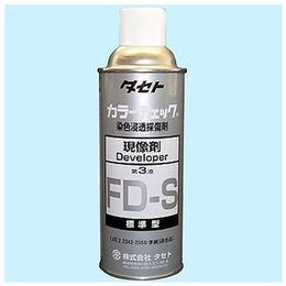日本TASETO现像剂FP-S 渗透液显影液FD-S450