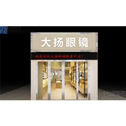 【左岸装饰】(图)、眼镜店装修展示柜、恩施眼镜店装修