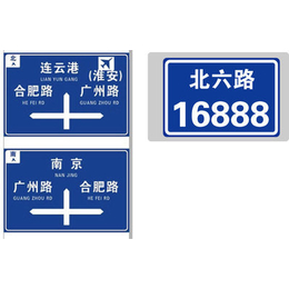中山交通道路安装标志牌中山安全指示标志牌制作厂家