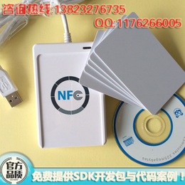 AC****2U-A9感应式NFC读*供应商报价