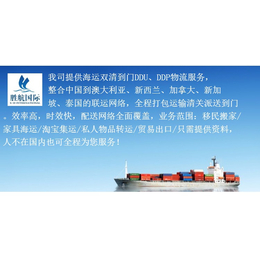 特别要赞下广州胜航的货运服务帮我完好地海运家具到澳洲
