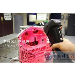 中科院杭州三维扫描手持式工业级3D扫描仪设备