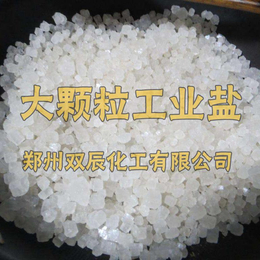 郑州工业盐厂+河南郑州市氯化钠厂家
