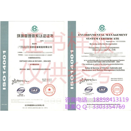 广东省ISO9001认证在哪里申请通过
