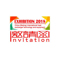 2018中国北京国际空压机节能技术与设备展览会