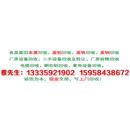 废品回收电话,同鑫物资回收(在线咨询),北京废品回收