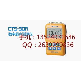 CTS-30A  SIUI数字超声测厚仪