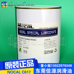 供应原装进口NOCAL C617导电润滑脂