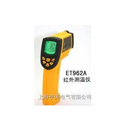 ET962A红外线测温仪