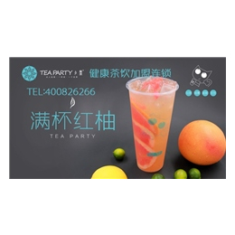 金华茶饮品牌哪个*|金华茶饮品牌|新中式茶饮品牌聚茶