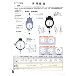 CICTZEN界*规2S-200