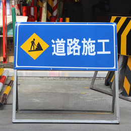 广州杰袖前方施工标志牌 注意安全牌 折叠反光道路施工标志牌