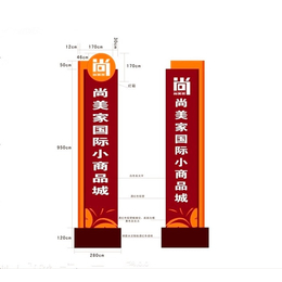 售楼部精神堡垒价格|枣庄售楼部精神堡垒|【亿佳倡弘】