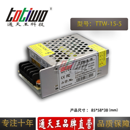 通天王5V5A开关电源 5V25W电源变压器 