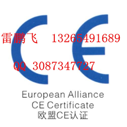 投光灯IEC60598检测CE报告*NB公告号授权办理