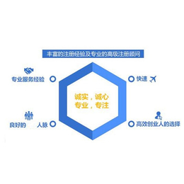 秦淮代理工商注册_南京信达财务_工商注册