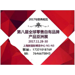 2017年上海商超采购糖果展览会--11月28日举办