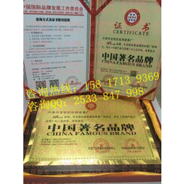 焊条行业办理中国****品牌*认证证书