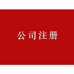 公司注册地址、点滴会计事务、石湾公司注册