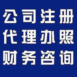 勒流公司注册_点滴会计事务_公司注册地址