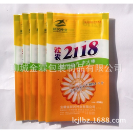 厂家*丹东玉米种子包装袋-可精美彩印-加印防伪