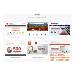广州网站建设|索牛科技|双语网站建设