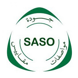 沙特阿拉伯<em>saso</em><em>认证</em>服务