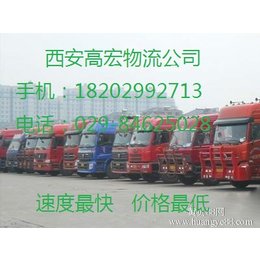 西安到宁夏青铜峡物流货运公司 西安到全国整车运输公司