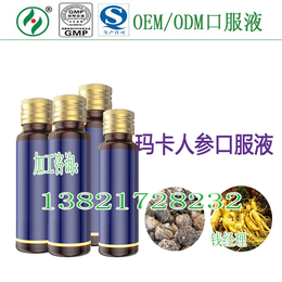 60ml*人参*代加工 人参*贴牌加工缩略图