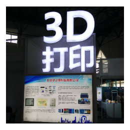 2018北京国际科技教育3D打印VRAR装备展缩略图