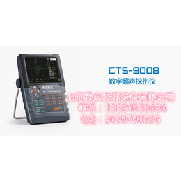 CTS-9008  CTS-9008