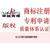 太湖县公司注册流程及材料缩略图3