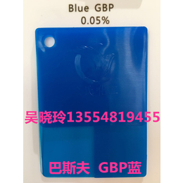 华南总代理巴斯夫GBP蓝  艳丽绿蓝 可替代7090蓝缩略图