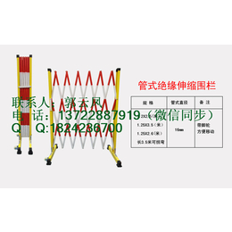 绝缘安全围栏 分片状绝缘安全围栏和管式绝缘安全围栏