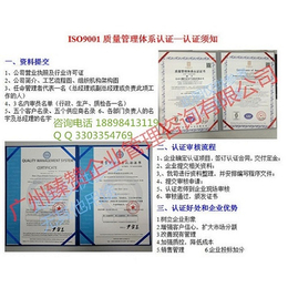 广东省质量管理体系认证