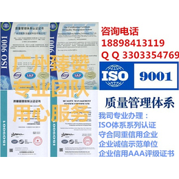 河北省申请ISO9001体系认证