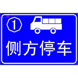 【久安通】(图)、安徽定制交通指示牌、交通指示牌