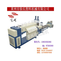 湖南塑料造粒机_塑料造粒机_徐氏塑机