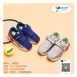 【史努比童鞋】(图)|浙江童鞋加盟价格|浙江童鞋加盟